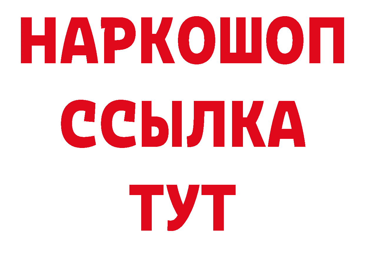 Продажа наркотиков это официальный сайт Катав-Ивановск